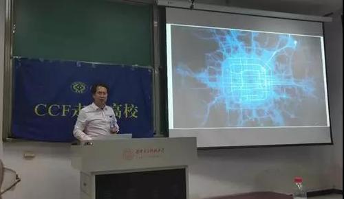 袁晓如进行主题报告 袁晓如进行主题报告